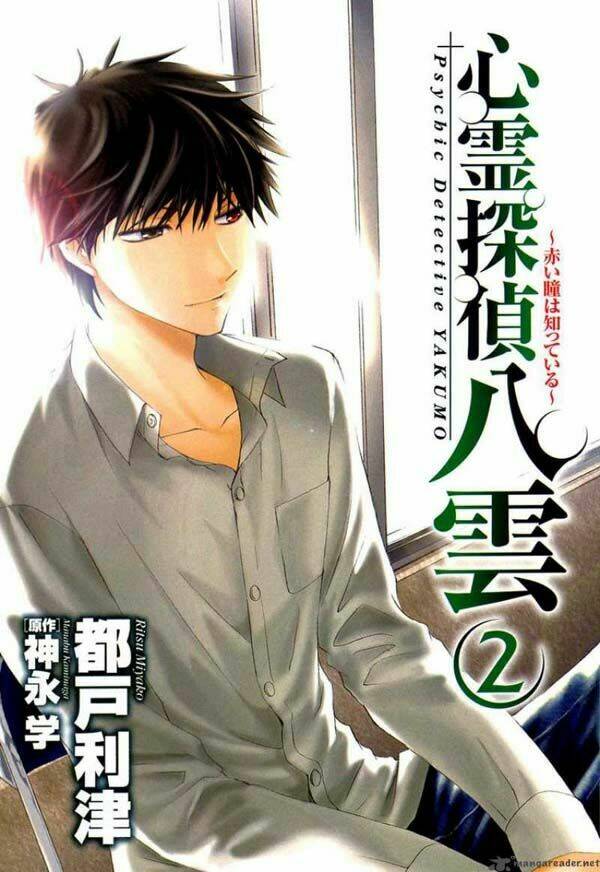 shinrei tantei yakumo - thám tử tâm linh season 1 chapter 4 3