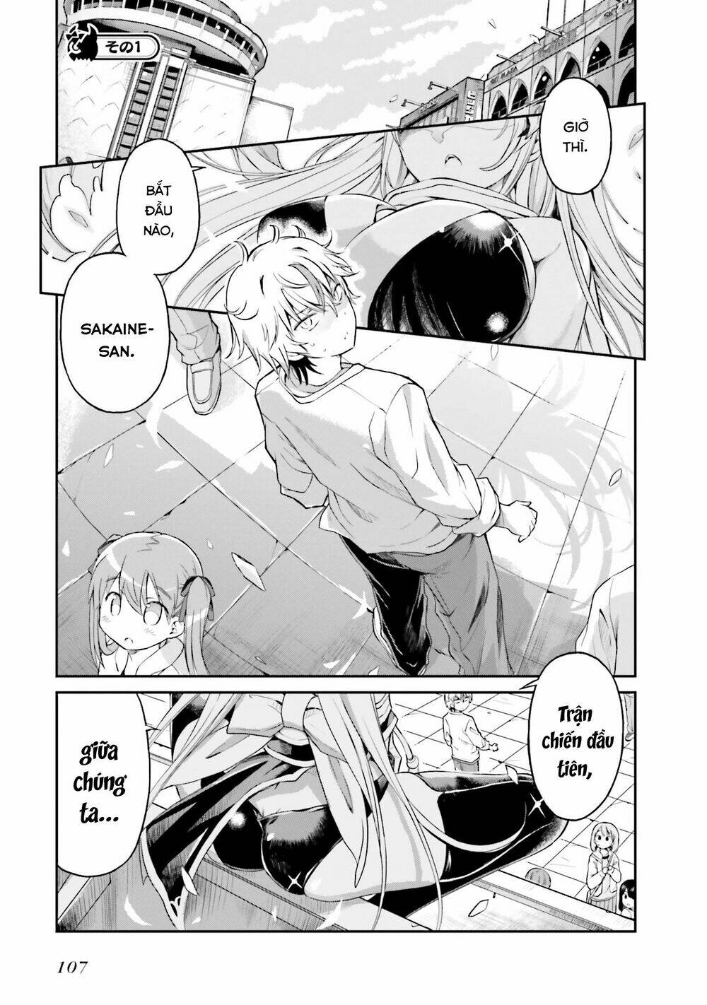 choroidesuyo onigoroshi-san chapter 6 2