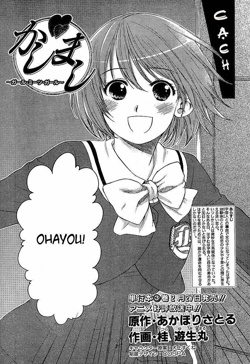 chàng trai nhút nhát chapter 22 2