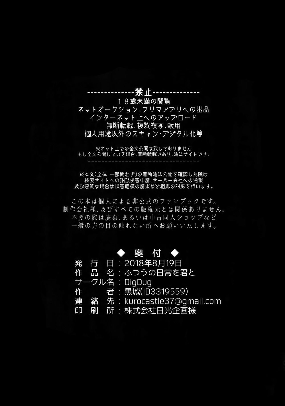 điều luật thôi miên chapter 2 23