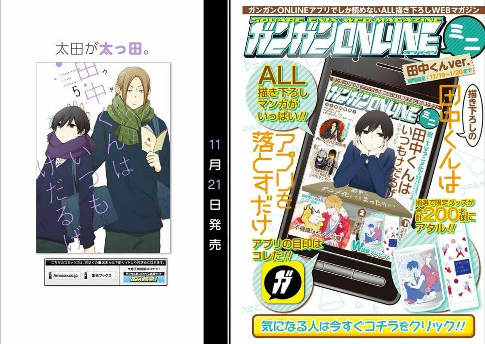 tanaka kun lúc nào cũng bơ phờ chapter 15.5 2