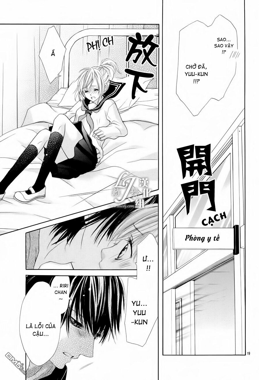 17-sai, kiss to dilemma chapter 20.5 19