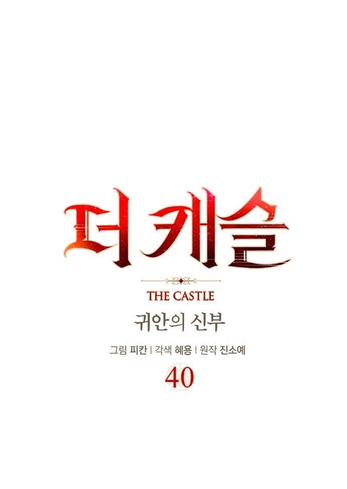 lâu đài - cô dâu của ma chapter 79 2