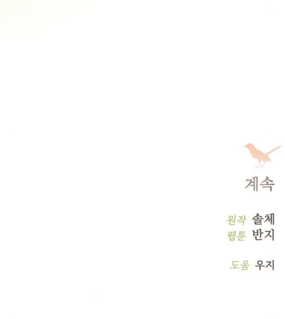 khóc đi hay là cầu xin tôi cũng được chapter 33.2 52