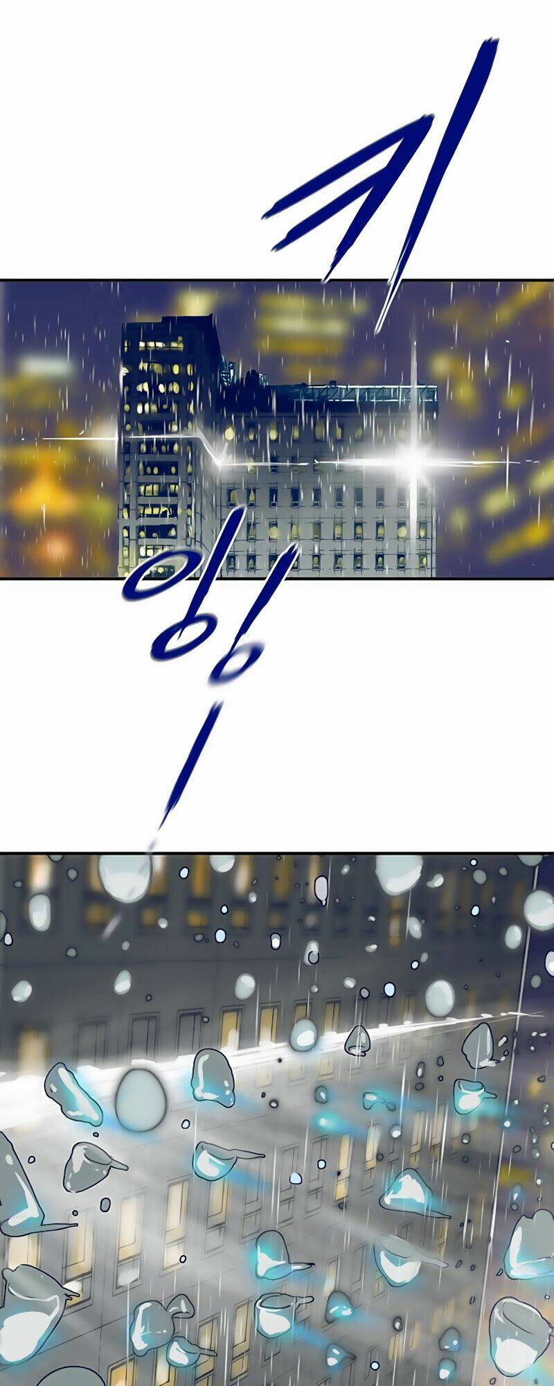 blade notes chapter 1 44