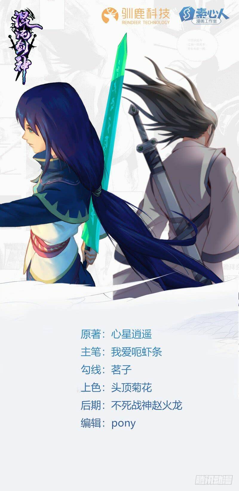 hỗn độn kiếm thần chapter 77 1