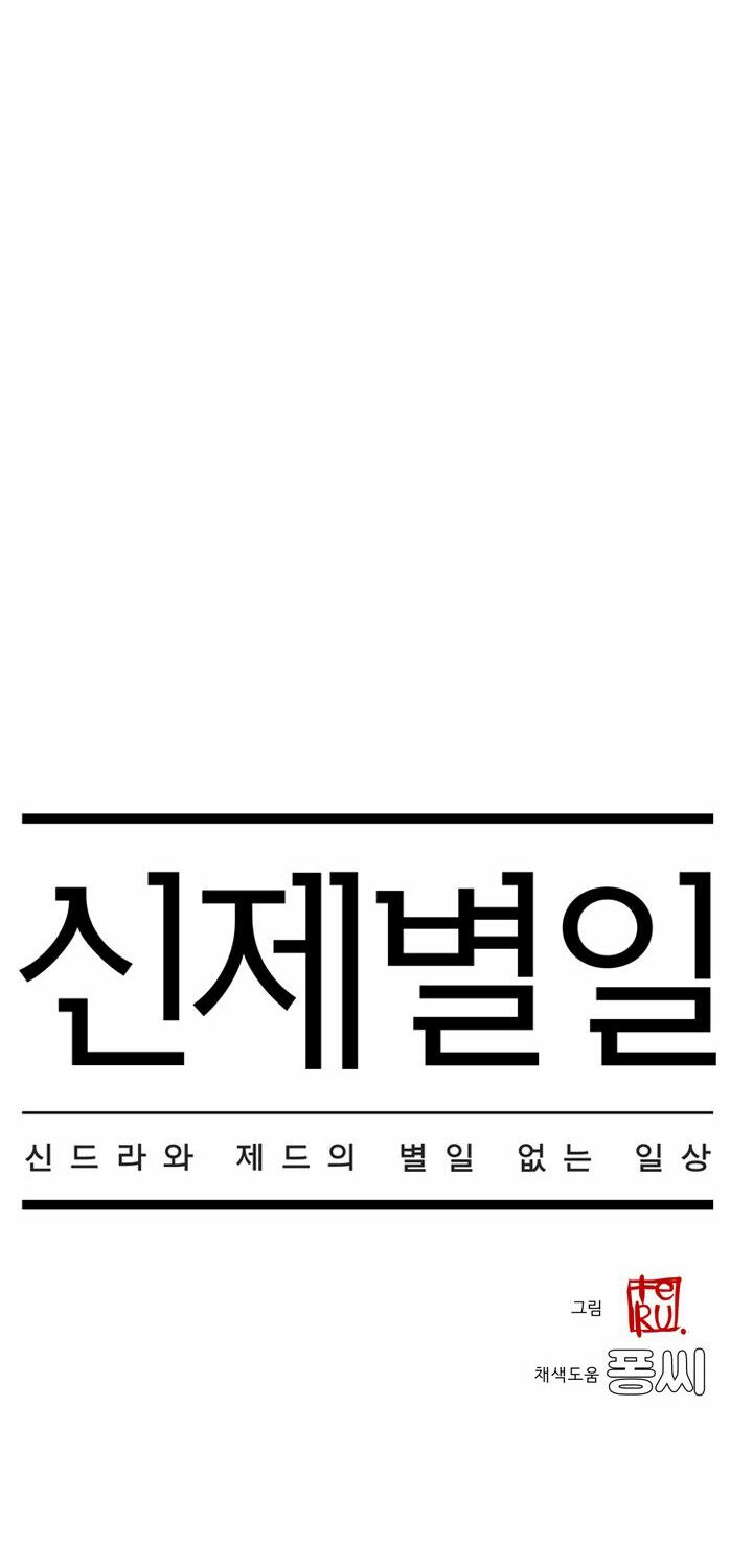 chuyện tình zed x syndra phần 4 chapter 11 4