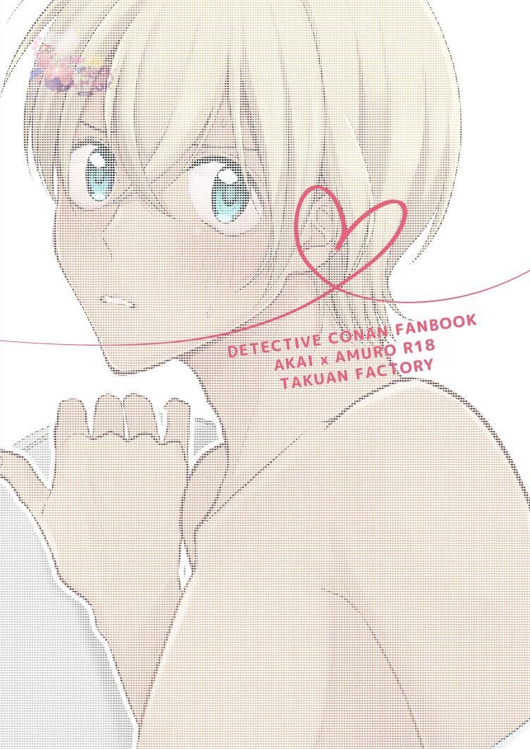 DJ Detective Conan chapter 1 33