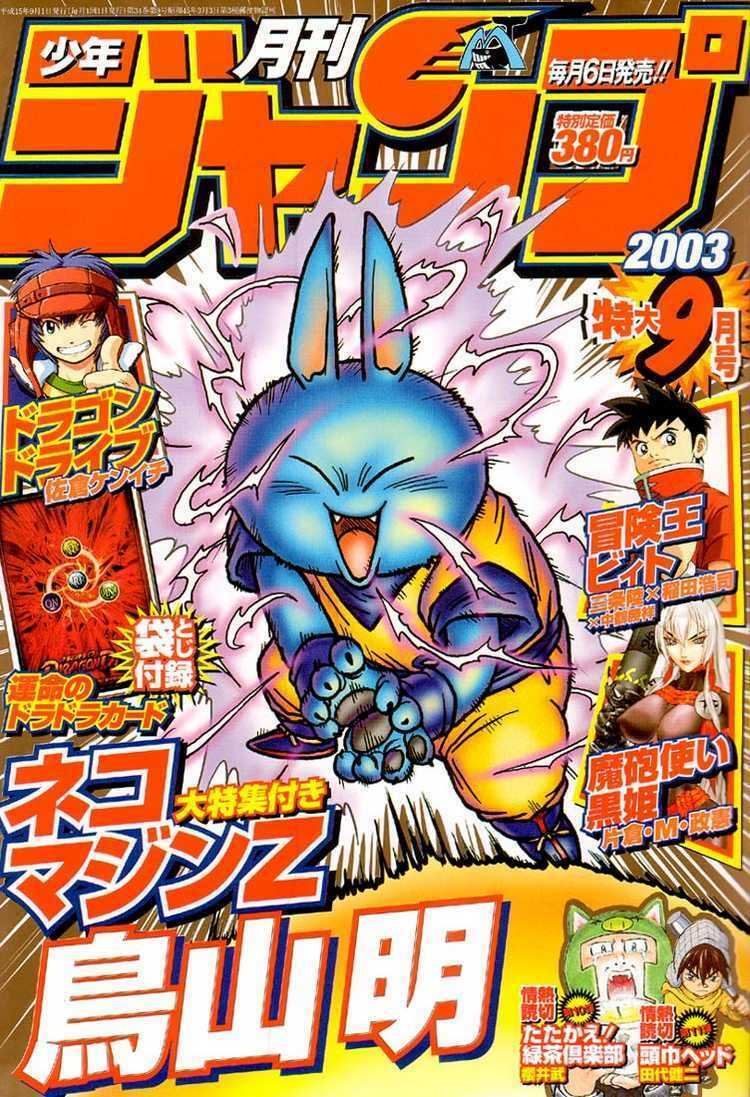 neko majin z chapter 2 17
