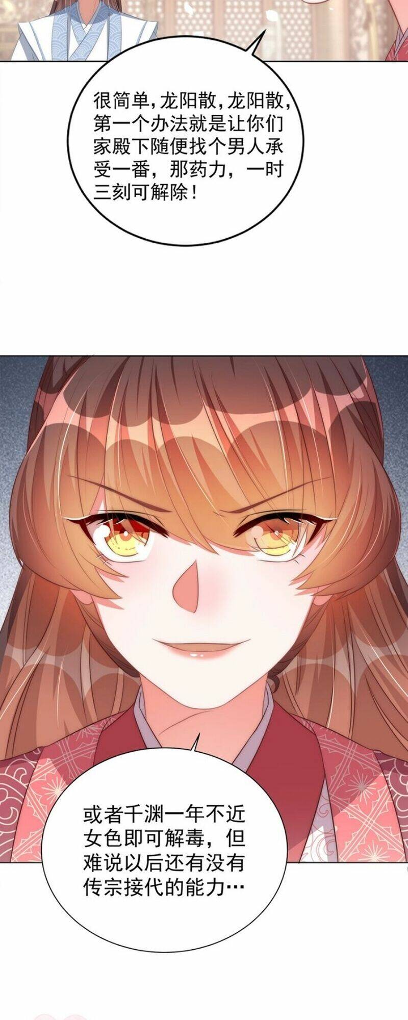 công chúa tại thượng: quốc sư mời xuống kiệu chapter 46 40