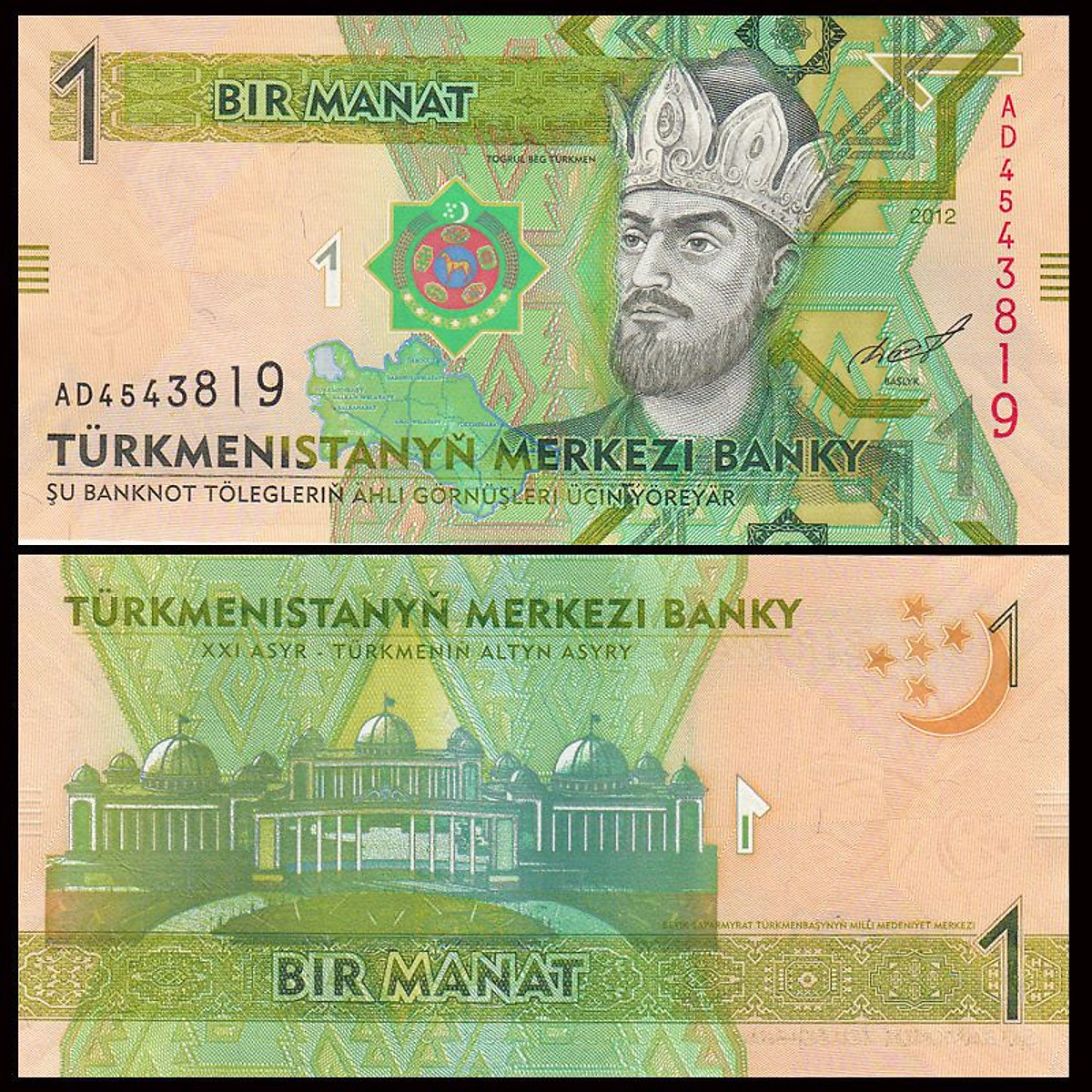 Tiền thế giới 1 Manat cộng hòa Turkmenistan sưu tầm - Tiền mới keng 100% - Tặng túi nilon bảo quản