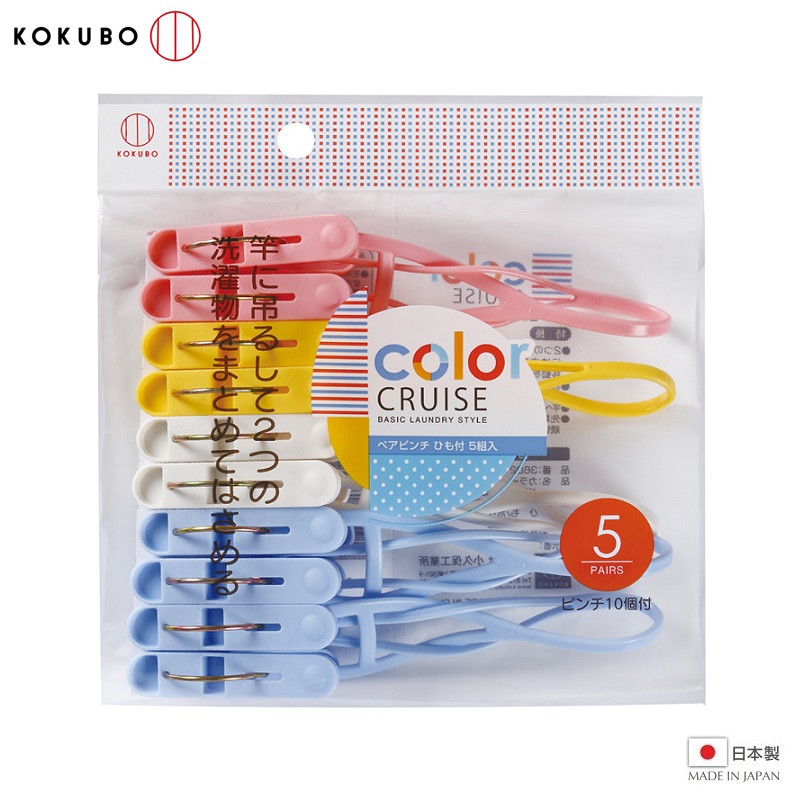 Set 10 kẹp quần áo có dây treo tiện lợi Kokubo Color Cruise - Hàng Nội Địa Nhật Bản