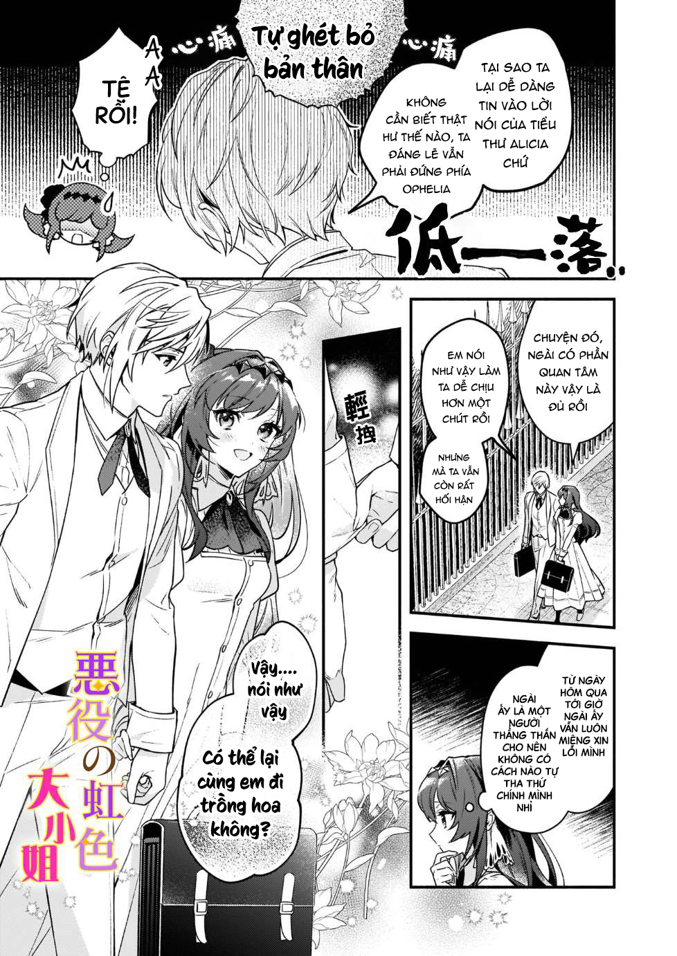 vai phản diện thì tệ lắm sao, đó không phải quan điểm của tôi chapter 14.1 7