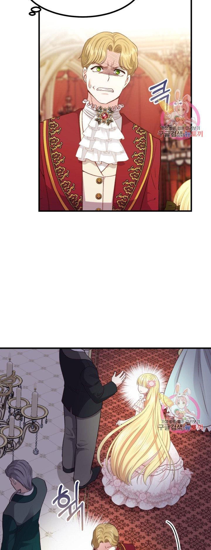 trở thành vợ thái tử quái vật chapter 23.2 21