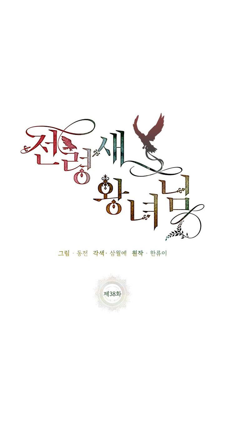 công chúa của loài chim chapter 38.1 21