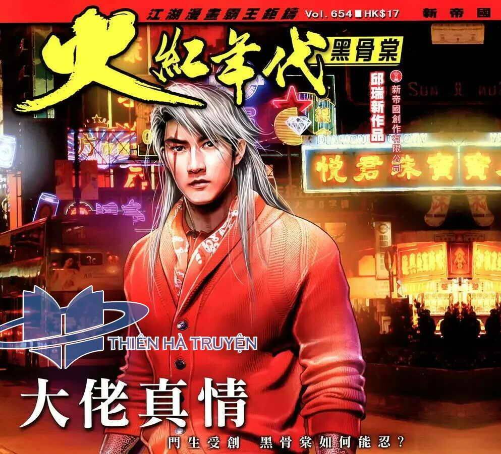 hỏa hồng niên đại hắc cốt đường chapter 1164 1