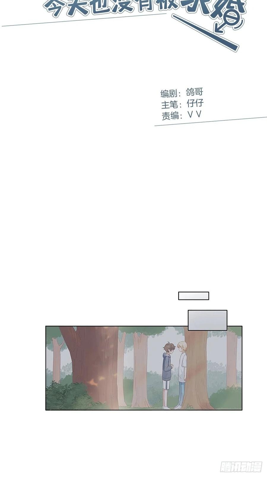 hôm nay nam giả trang nữ vẫn chưa được cầu hôn! chapter 34 1