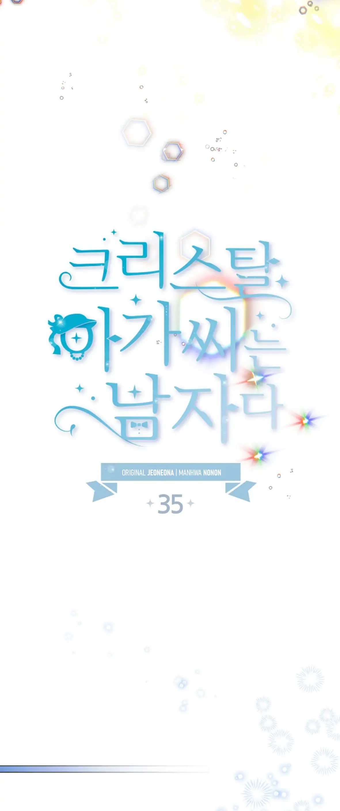 tiểu thư crystal thật ra là con trai chapter 35 8