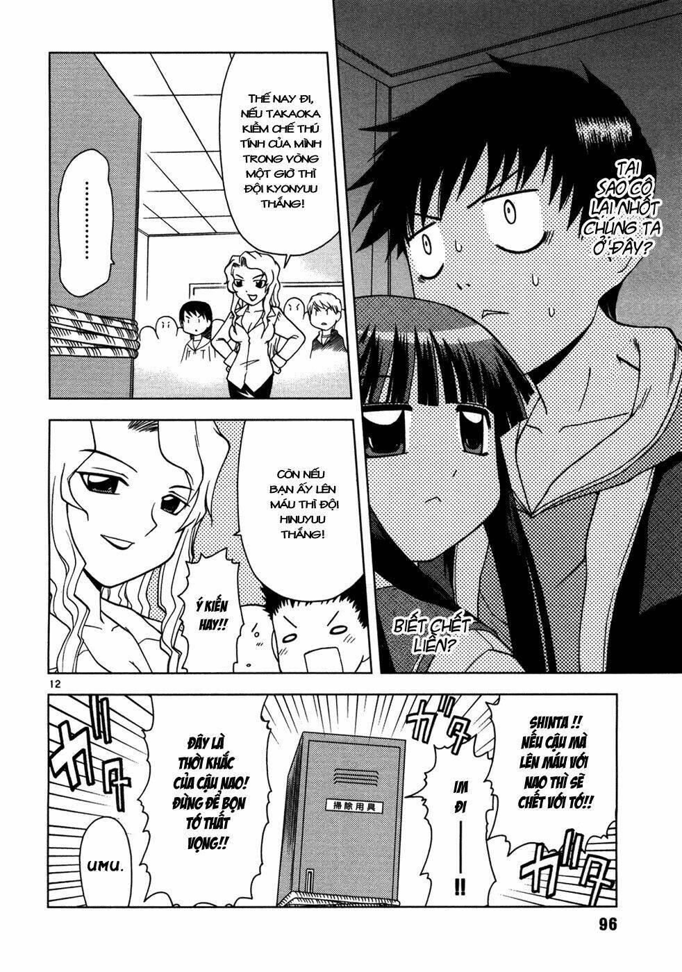 koi neko chapter 15 12