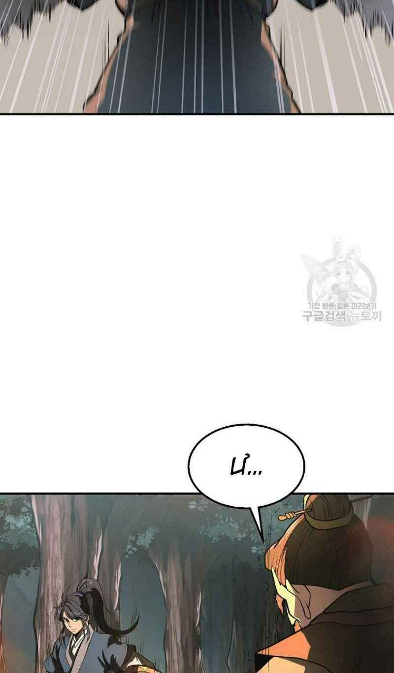 thiếu niên phương sĩ chapter 7 104