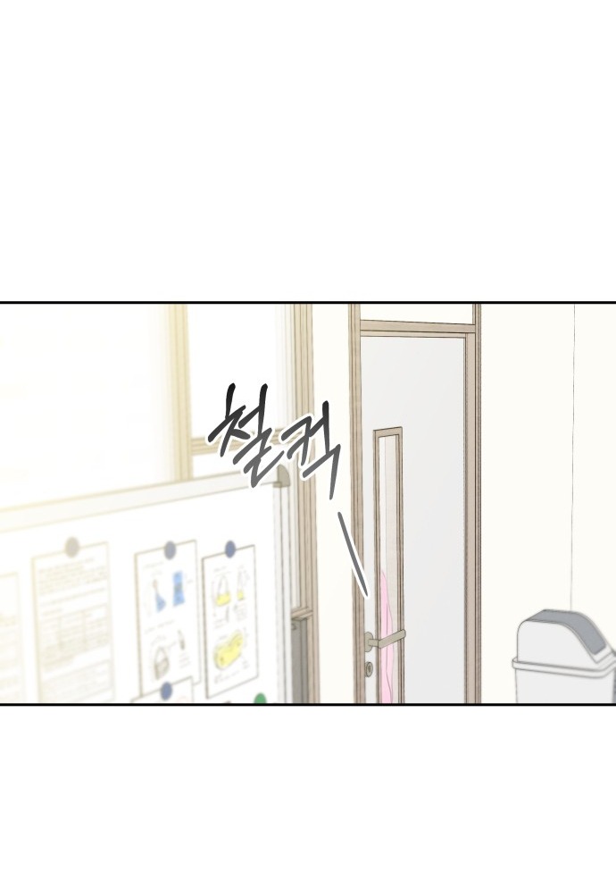 Thuyết Tình Yêu Ích Kỷ chapter 1.1 57