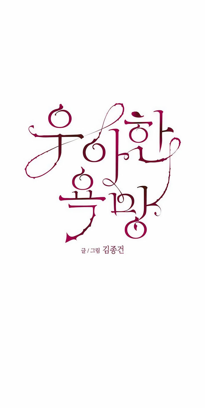 [18+] dục vọng tao nhã chapter 37.2 1