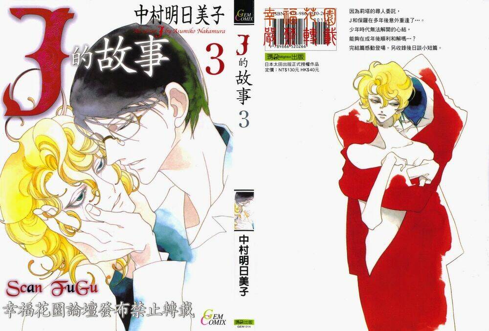 j no subete chapter 1 351