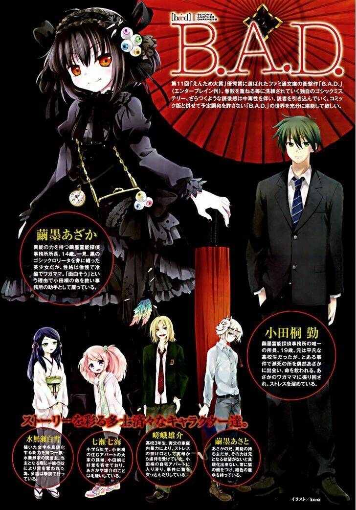 b.a.d. (sakakibara sousou) chapter 1 3