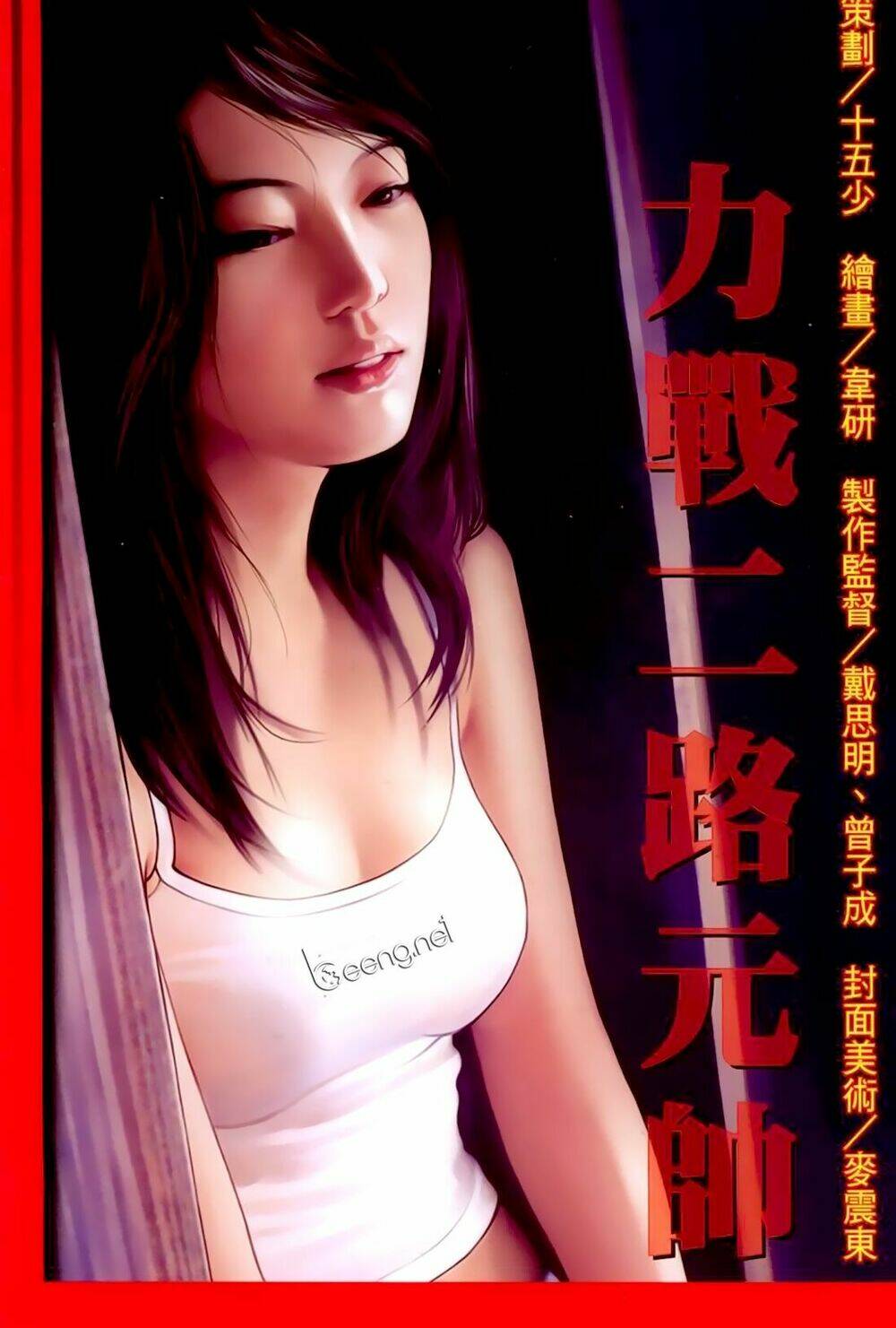 hỏa hồng niên đại hắc cốt đường chapter 196 1