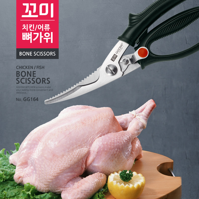 Kéo cắt thịt gà tay cầm ABS chắc chắn, lưỡi kéo bằng thép không gỉ an toàn của GGOMi Hàn Quốc GG164