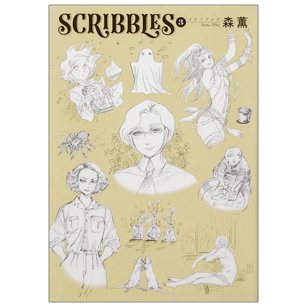 Scribbles 3 (Japanese Edition)