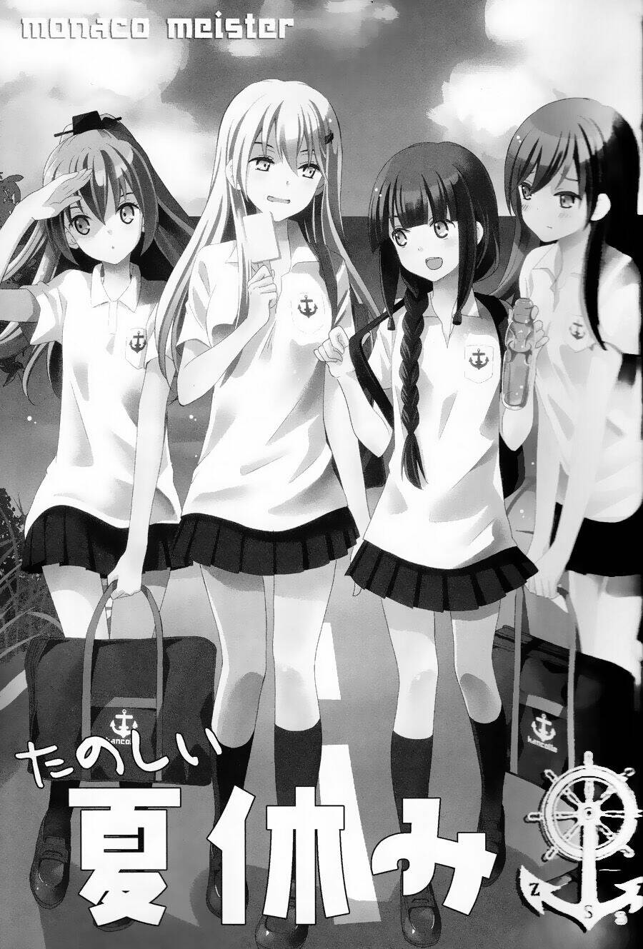 tanoshii natsuyasumi chapter 1 3