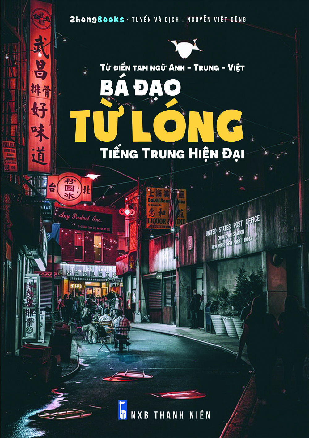 Từ Điển Tam Ngữ Bá Đạo Từ Lóng Tiếng Trung Hiện Đại ( Tiếng Trung Giản Thể - Tiếng Bồi - Bính Âm– Tiếng Việt - Tiếng Anh ) + DVD Audio Tài Liệu