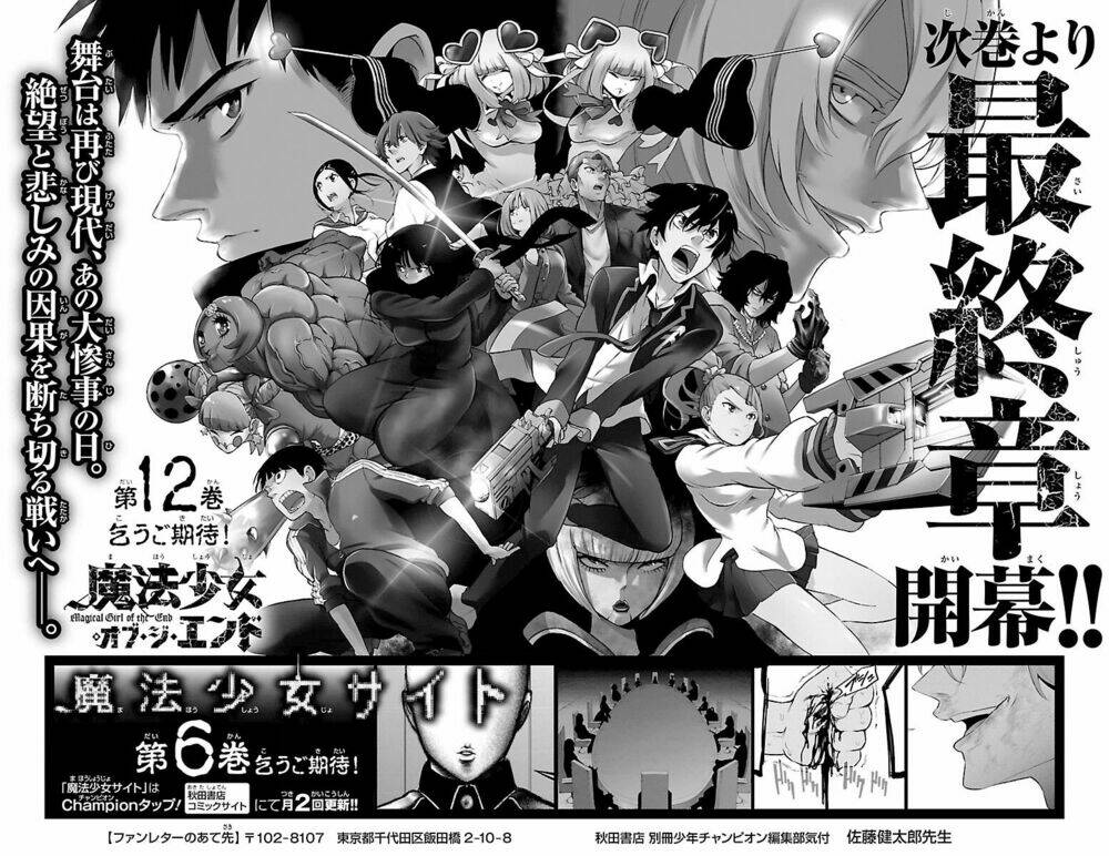 mahou shoujo of the end chapter 43 52