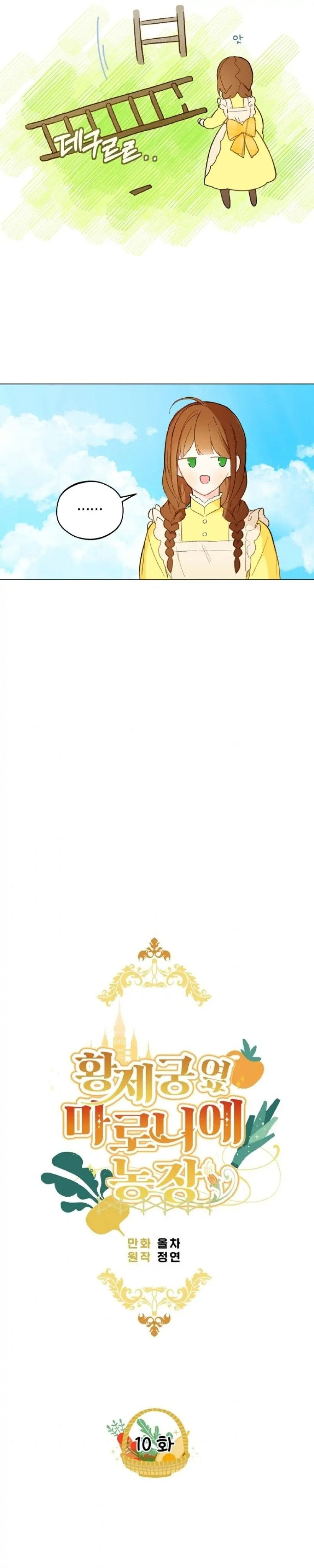 nông trại nằm cạnh hoàng cung chapter 10 5