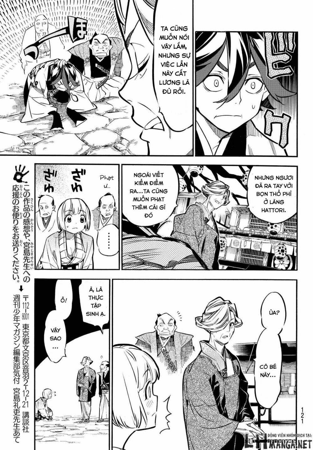 mononote: edo shinobi kagyou chapter 5 12