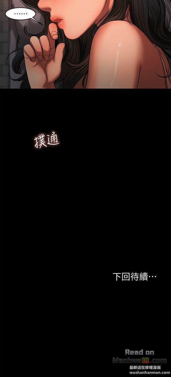 chạy trốn chapter 18 72