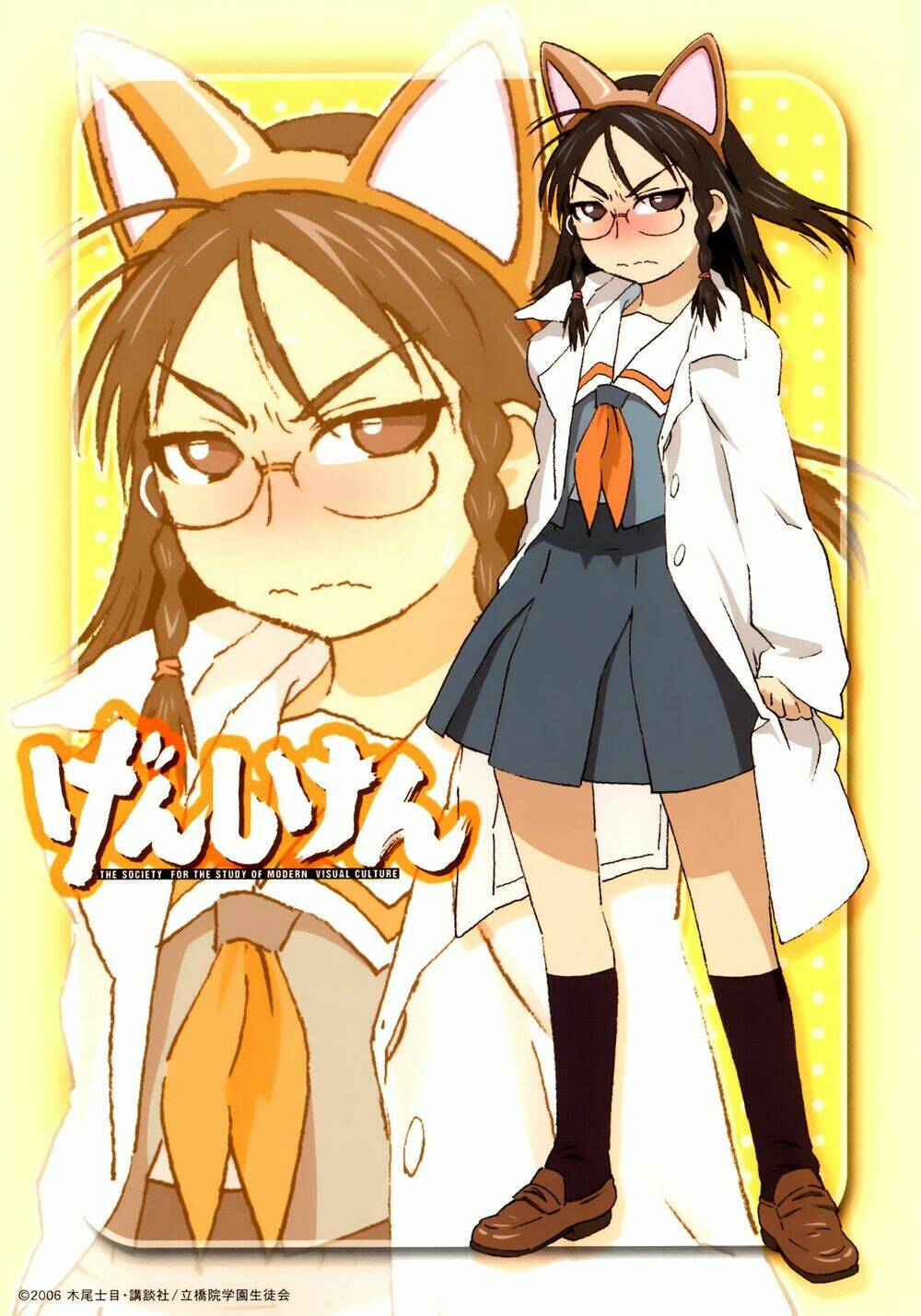 genshiken chapter 0 2