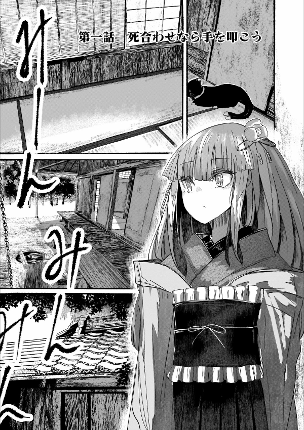 Toho Project Niji Sosaku Series: Ningen Tachi No Gensokyo [First Part] (Japanese Edition)