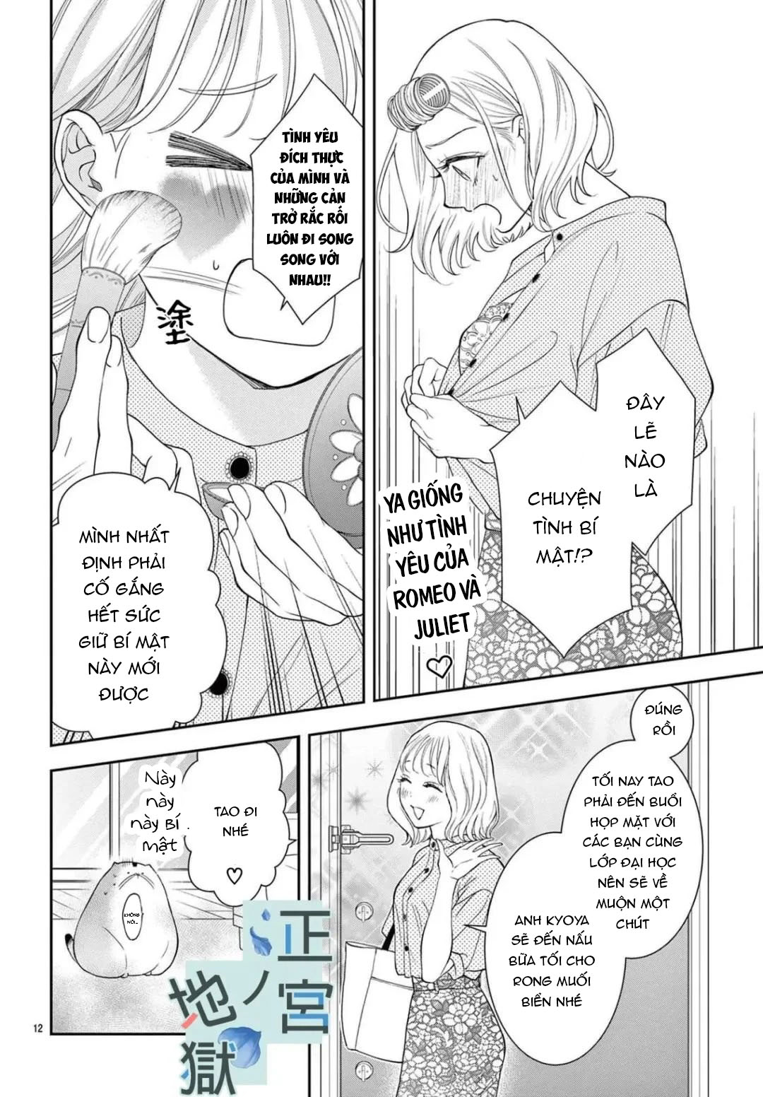 địa ngục ngọt ngào của yonoi tsukihiko chapter 9.1 13