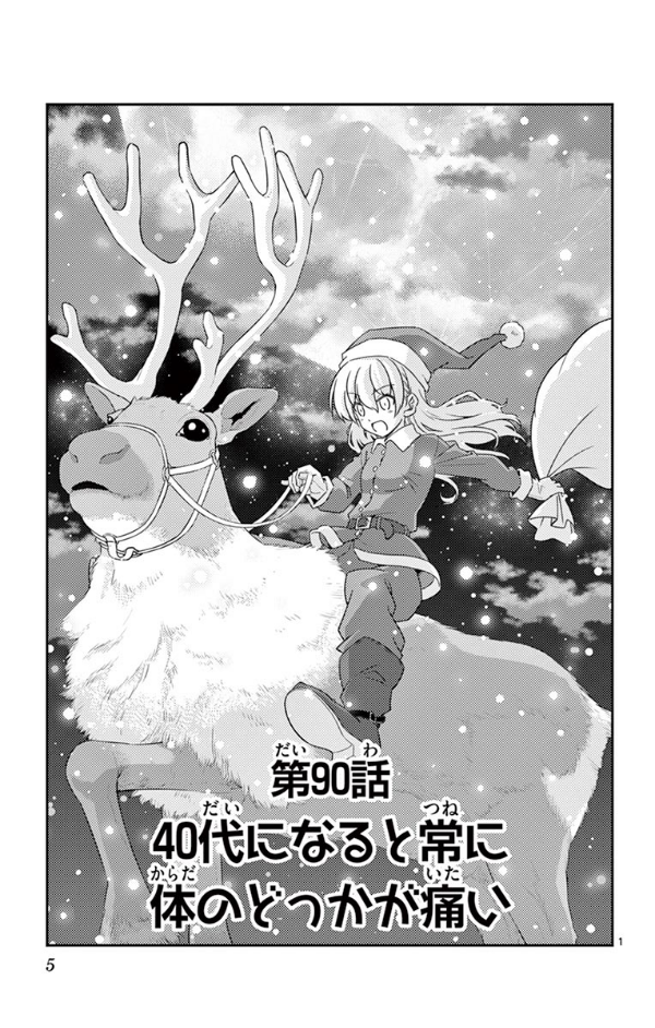 Tonikaku Kawaii 10 - Fly Me To The Moon 10 (Japanese Edition)