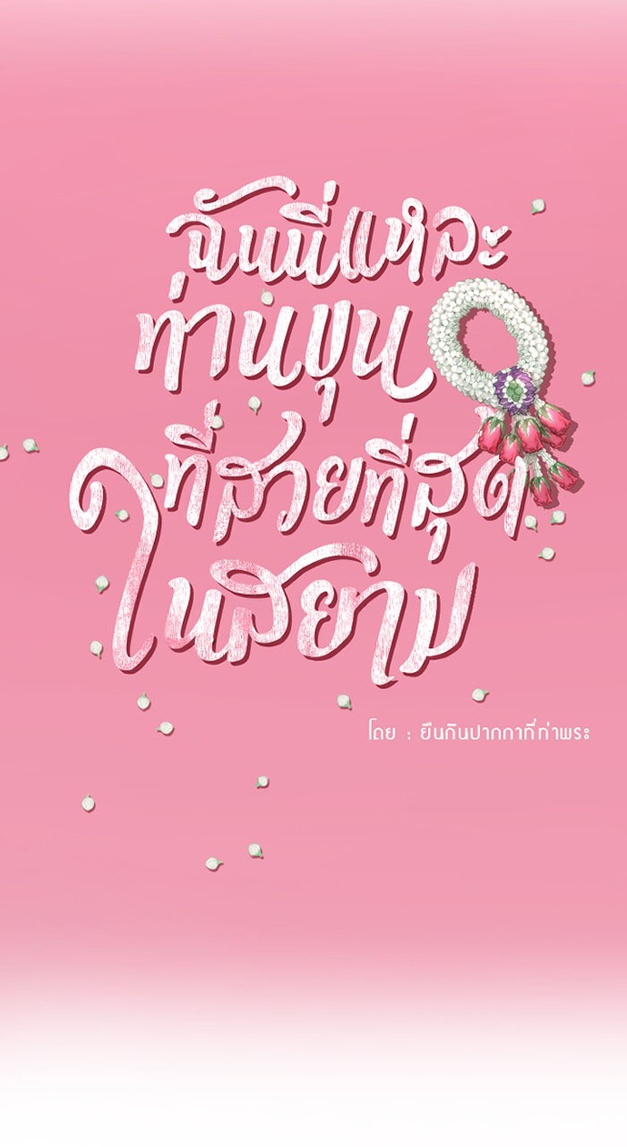 tôi là công tử đẹp nhất xiêm chapter 4 9