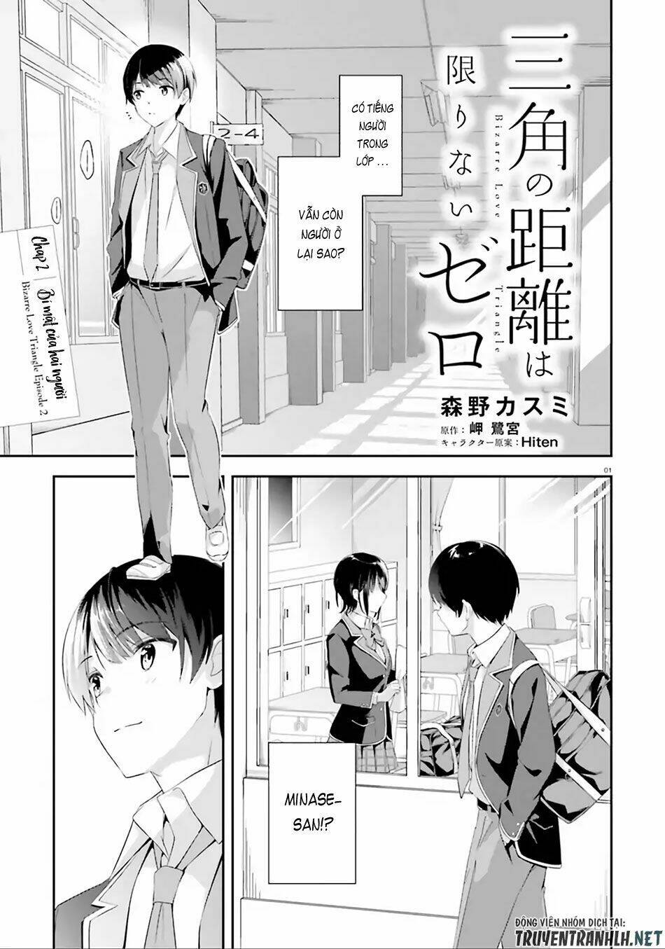 bizarre love triangle chapter 2 3