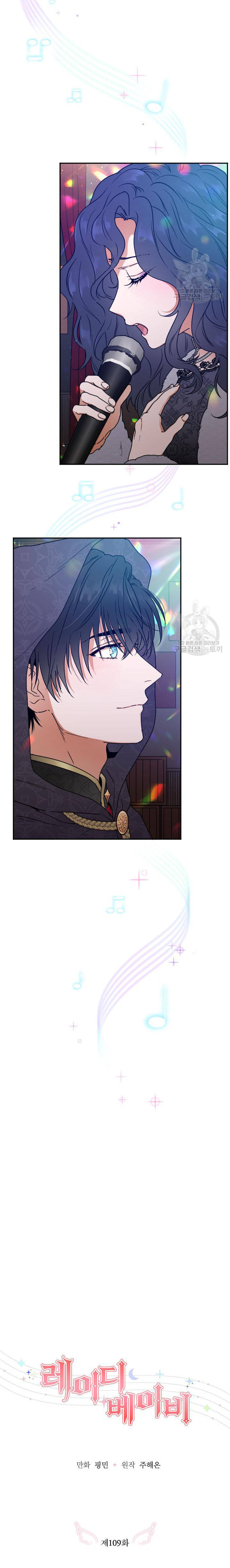 lady baby chapter 109 4