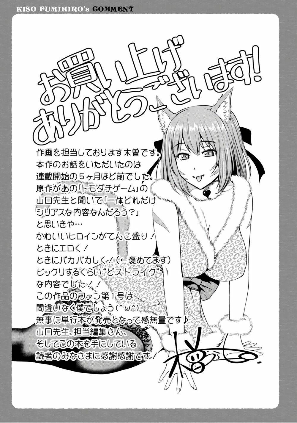 yojouhan isekai kouryuuki chapter 4.5 5