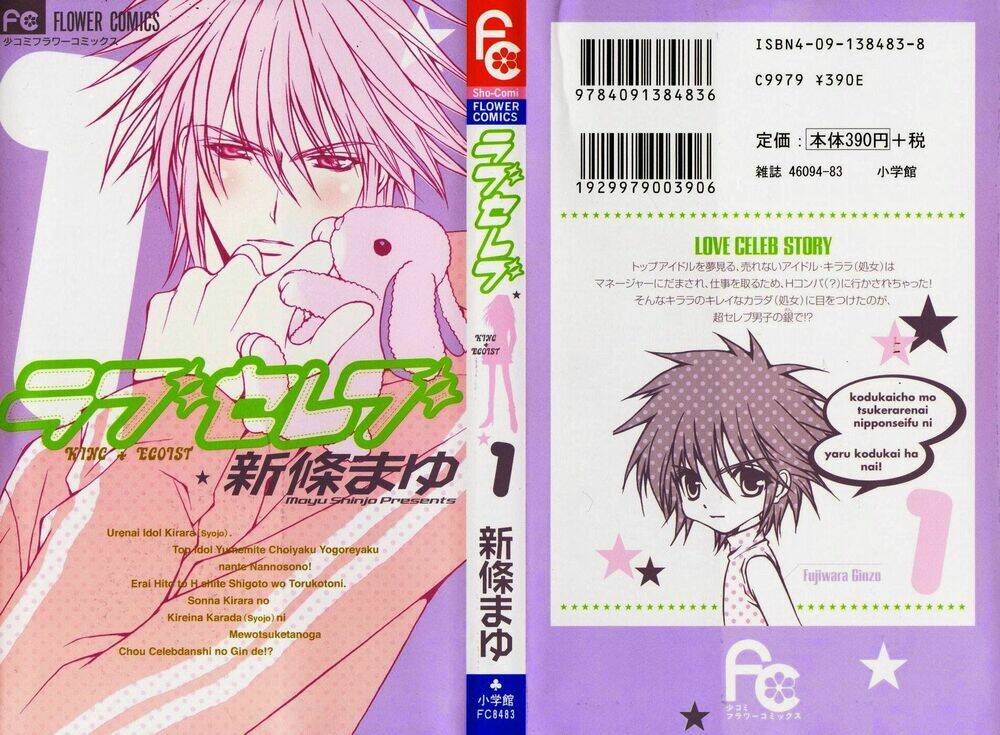 love celeb chapter 2 1