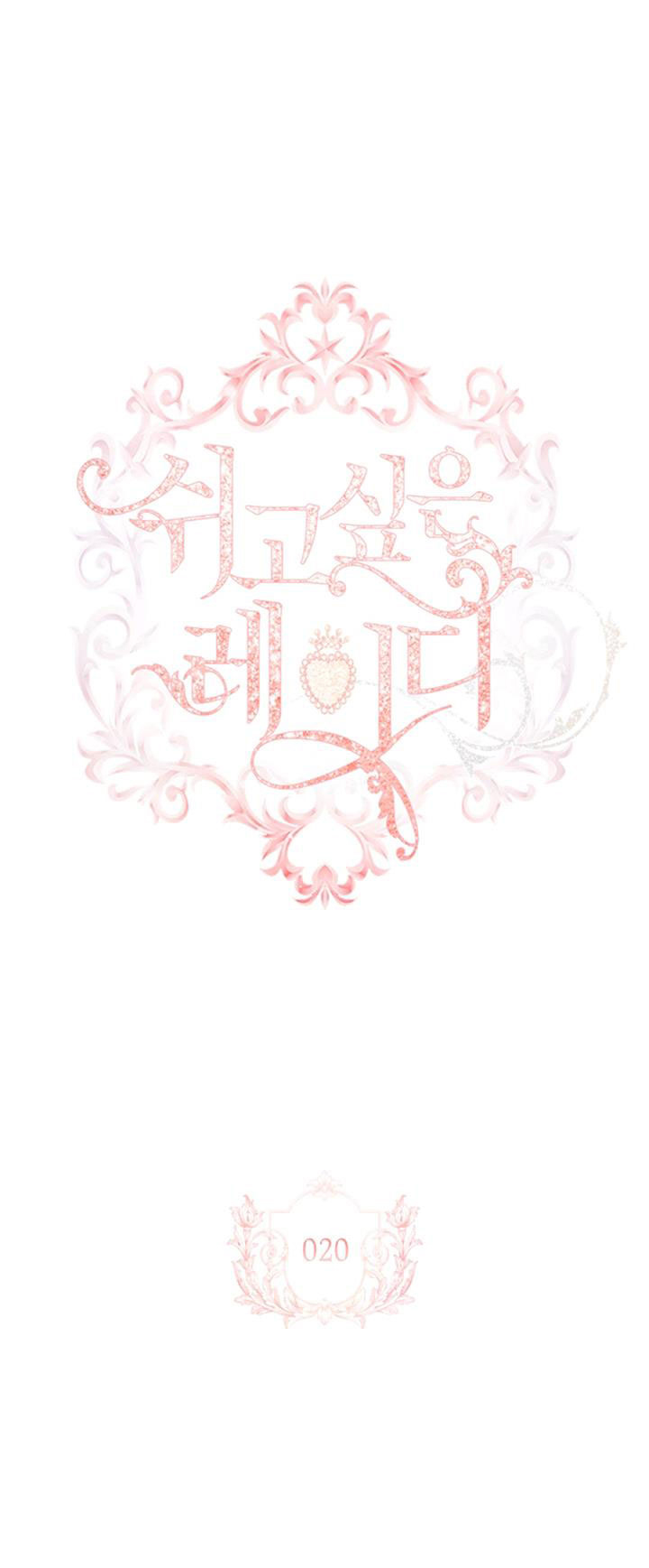 tiểu thư chỉ muốn được nghỉ ngơi chapter 20 1