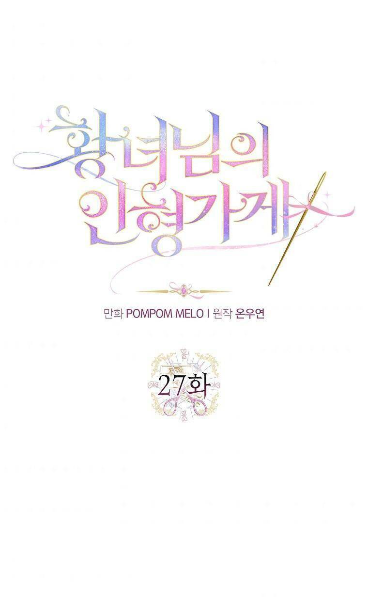 tiệm búp bê của công chúa chapter 27 1