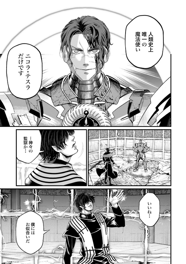 Shuumatsu no Valkyrie 18 - Record Of Ragnarok 18