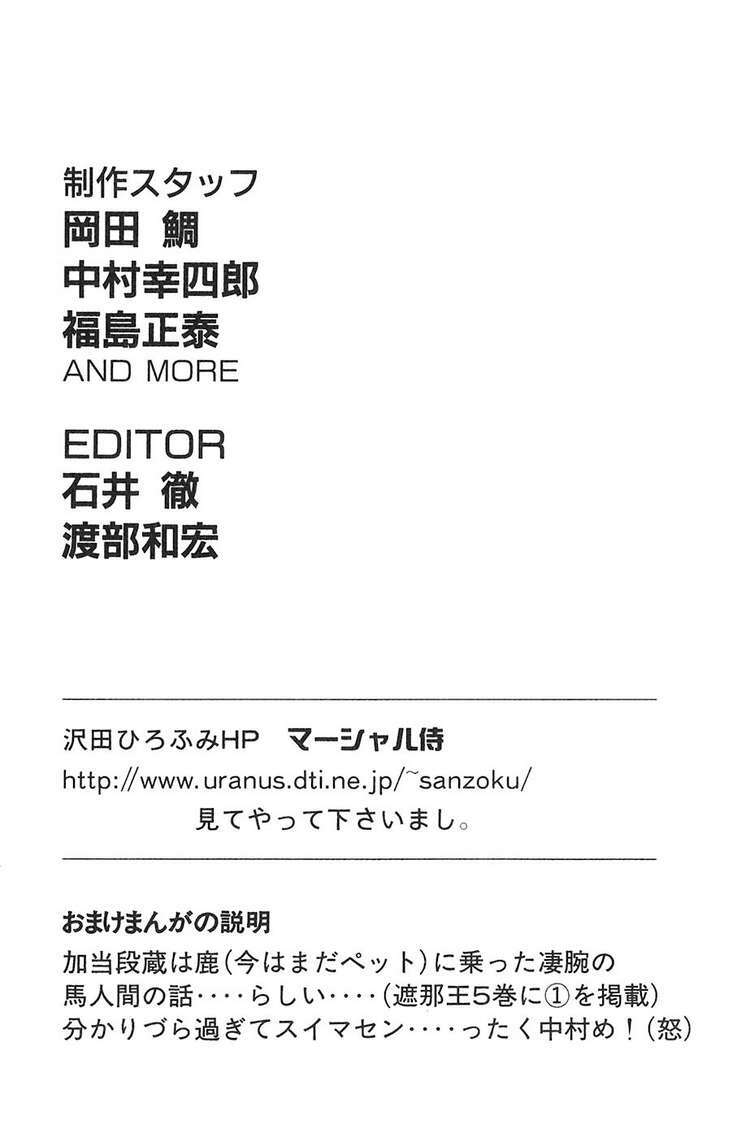 sơn tặc seyu chapter 11 52